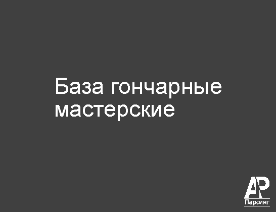 База гончарные мастерские