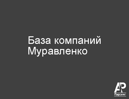 Муравленко